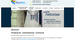 Desktop Screenshot of decolam.ru