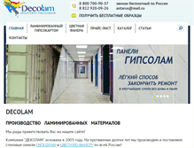 Tablet Screenshot of decolam.ru